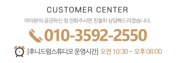 후니드럼스튜디오_메인하단